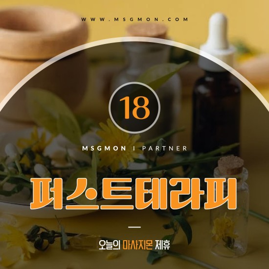 천안 퍼스트테라피