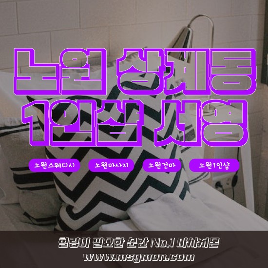 노원 1인샵 서영