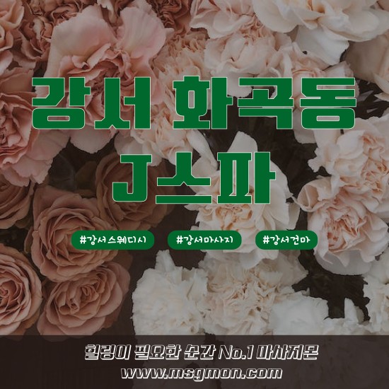강서 K힐링스파