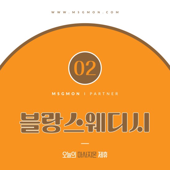 부천 블랑테라피&왁싱