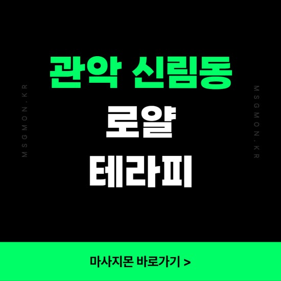 신림 
