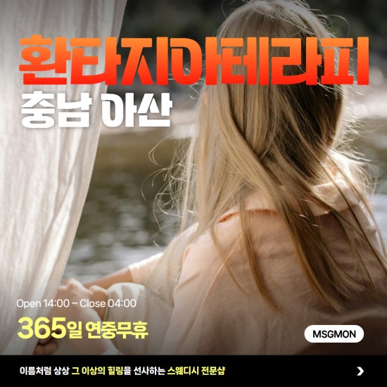 아산 