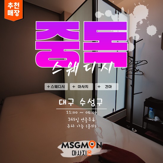 대구 가인