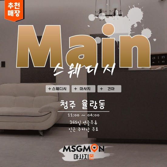 청주 1인샵 오송