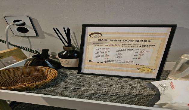 안양 평촌 뉴힐링 가격 안내