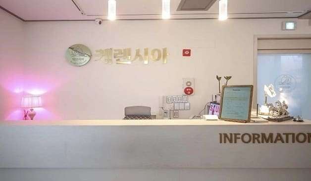 강남 역삼 케렌시아 카운터