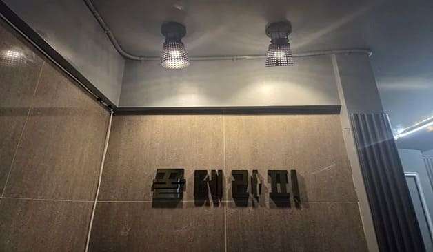 강남 논현역 꿀스웨디시