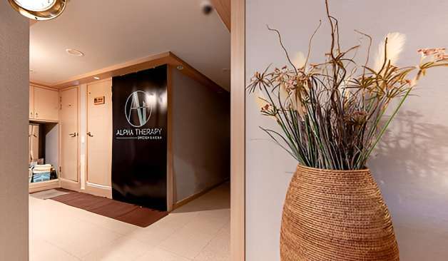 약수역 알파테라피