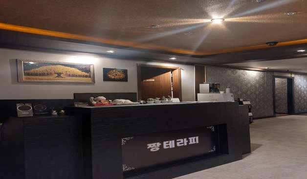 안산 짱테라피