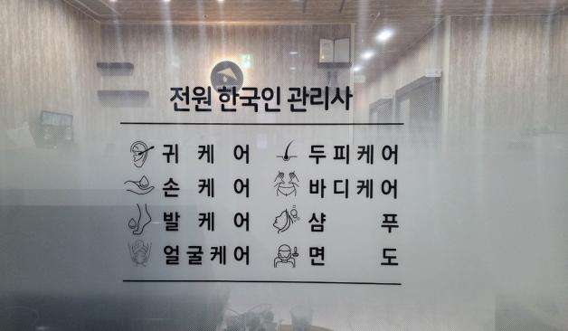 천안 비엣바디케어 유리왜관