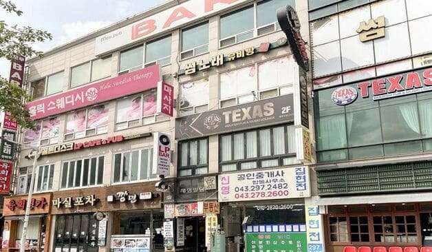 청주 복대동 홀릭스웨디시 외관