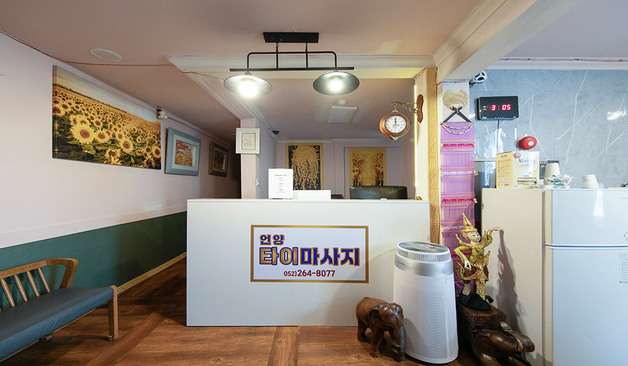 울산 언양읍 언양타이 정보