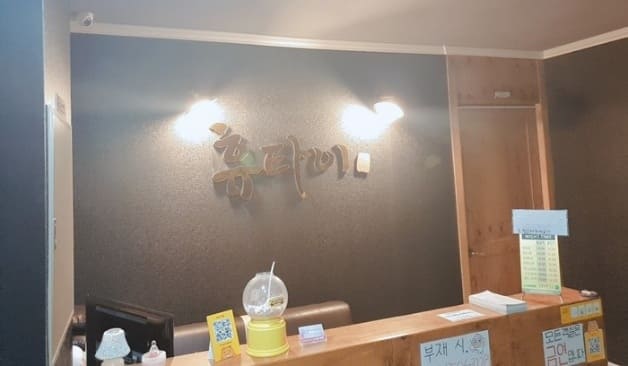 진주 휴타이 카운터