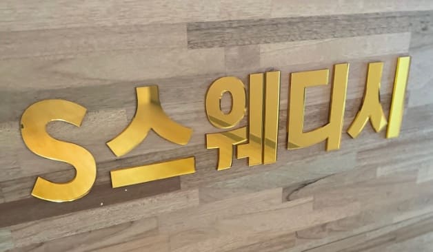 전남 에스테라피