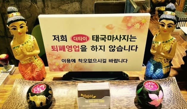 부천 더타이 카운터