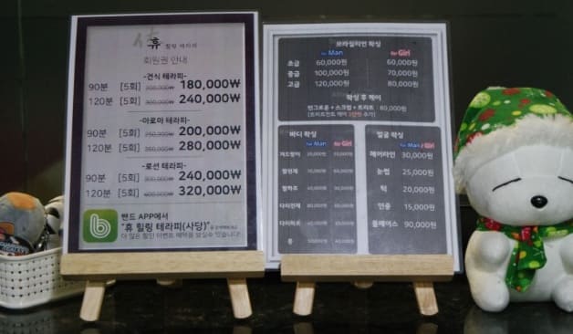 사당 휴힐링 메뉴