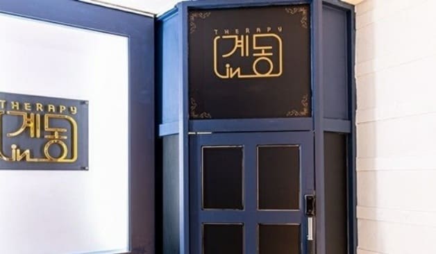 수원 인계동테라피 입구