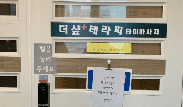 청주 더샵테라피 입구