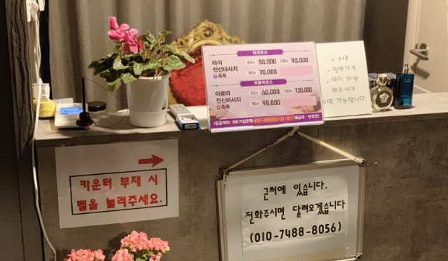 청주 더샵테라피 카운터