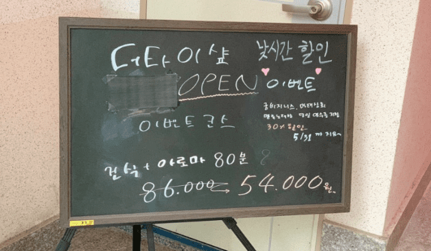 청주 더샵테라피 입구