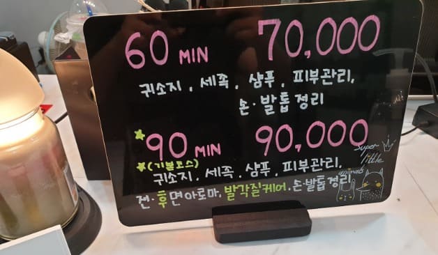 동탄 베트남황제바디케어 메뉴