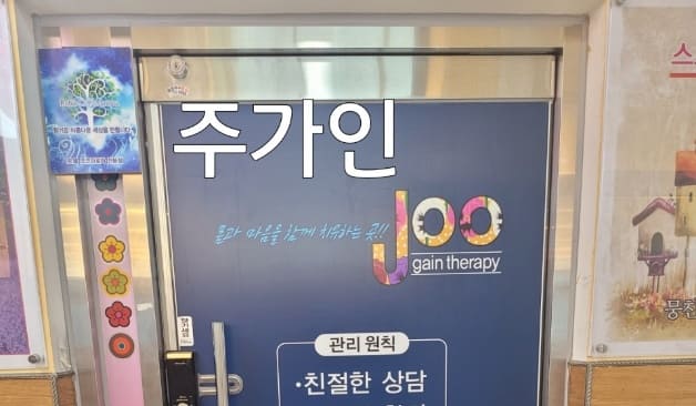 부산 1인샵주가인 입구