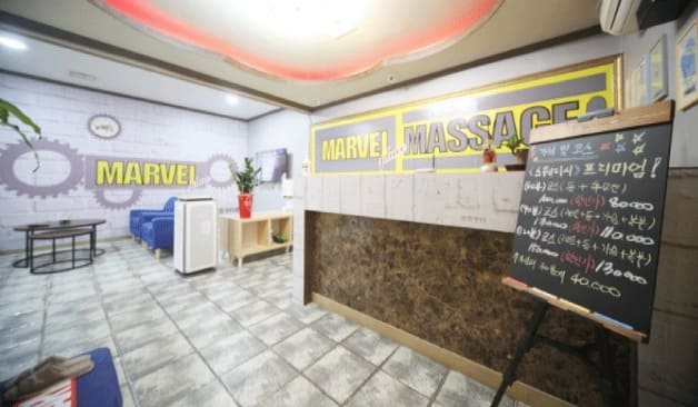 화성 마블 로비