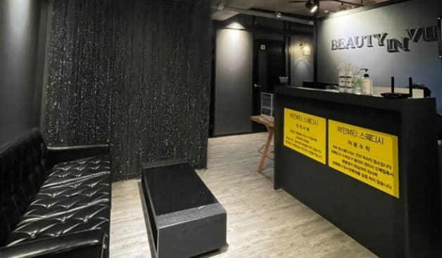 강남 뷰스웨디시 카운터