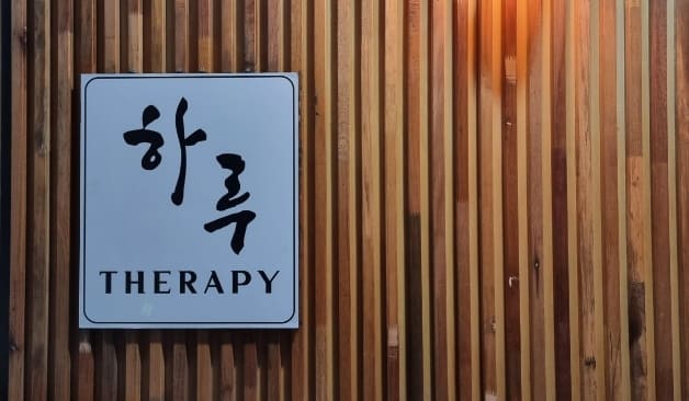 천안 백석동 하루테라피 정보