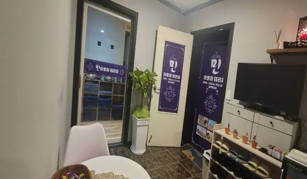 구미 민아로마 테라피 카운터