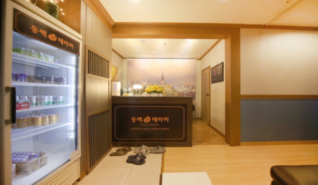 용인 동백테라피