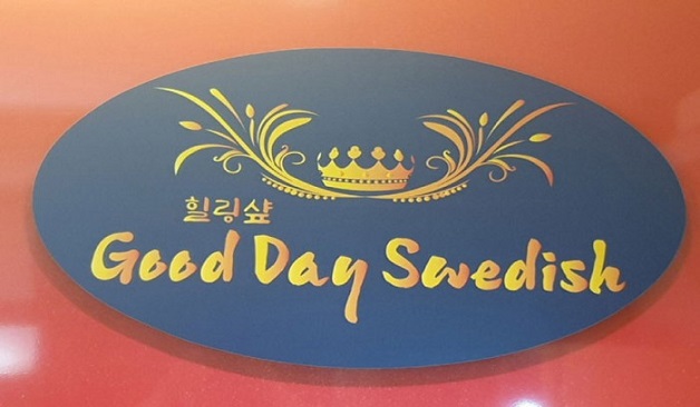 오리역 굿데이스웨디시