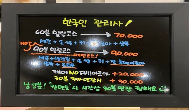 두정동 베트남바디케어