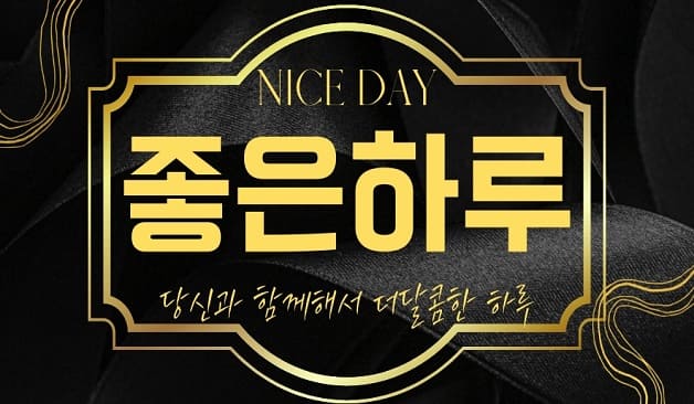 인천 구월동 1인샵 좋은하루