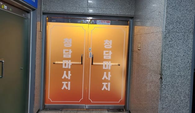 수원 스웨디시 [청담마사지]