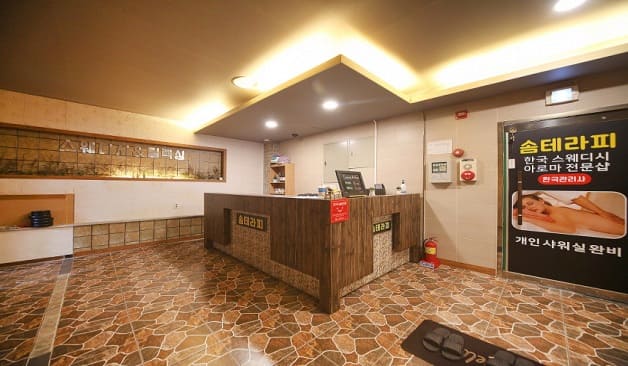 진평동 솜테라피