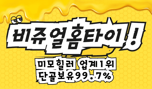 강남 비쥬얼홈타이