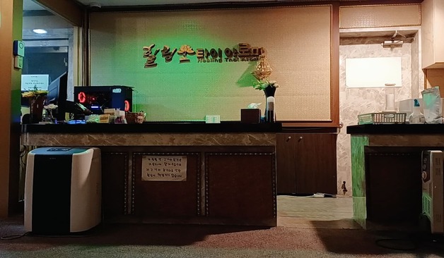 광주 치평동 힐링타이아로마