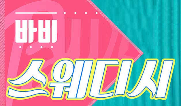 부산출장마사지 바비홈타이