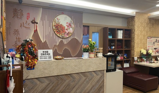 제주 정심아로마 카운터