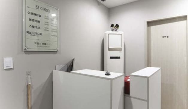 영등포 진스웨디시