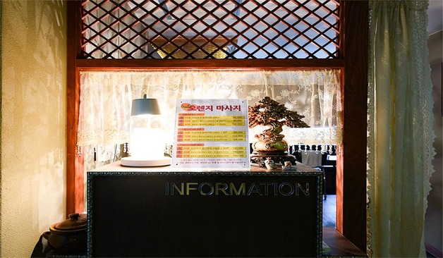 대전 오렌지아로마