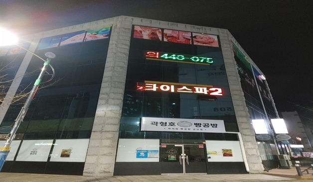 군산 수송동 태국전통마사지 건물