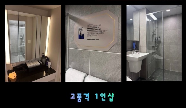 나주 고품격스웨디시