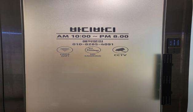 송파 문정 스웨디시 올영스웨디시