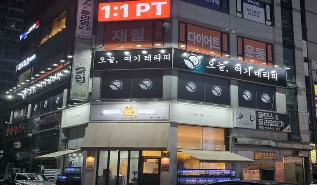  매탄동 오늘여기테라피