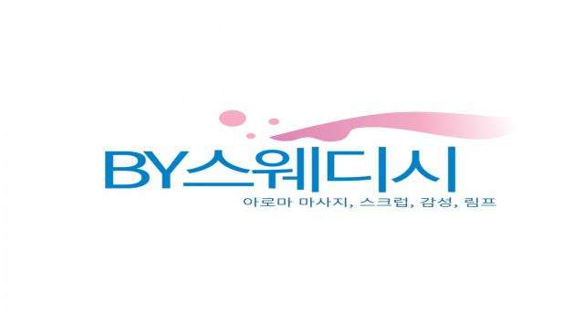 울산 BY스웨디시 후기 및 정보