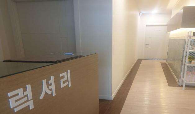 세종럭셔리테라피