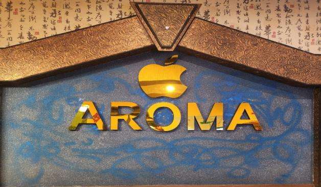 애플아로마