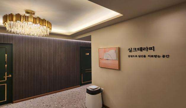 청주 흥덕구 실크테라피